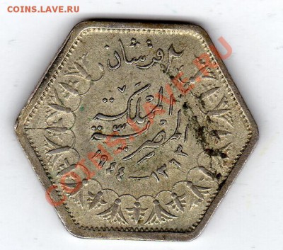 Ag Египет 2 пиастра 1944 до 28.12.11 в 22.00мск (1092) - img697