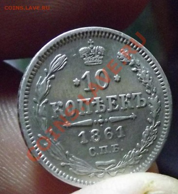 10к.1861-остатки штемпеля - Изображение 177