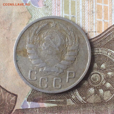 15 копеек 1945 г. Шт.2"Б" до 13.08.23 - 80