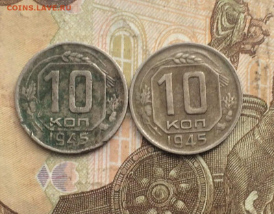 10 копеек 1948 г. определение - 1
