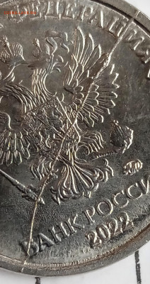 Полный раскол 1 руб 2022. До 12.08. В 22-00 МСК. - IMG_20230808_092553_1