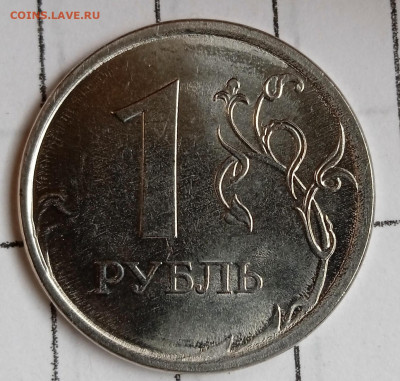 Полный раскол 1 руб 2022. До 12.08. В 22-00 МСК. - IMG_20230808_092617_1