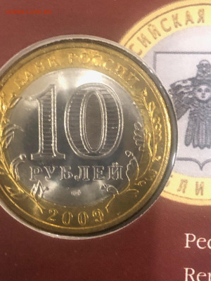 Перепутка набор РФ выпуск 5 вариант 1 темный до 20.08.2023 - 9