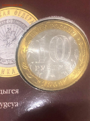 Перепутка набор РФ выпуск 5 вариант 1 темный до 20.08.2023 - 6