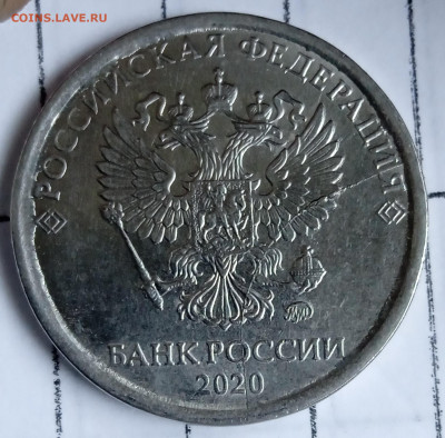 Хордовый раскол 2 руб 2020. До 12.08. В 22-00 МСК. - IMG_20230808_160344_1