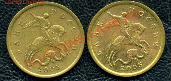 50 КОПЕЕК 2005г С-П ШТ.2.22 Б ДО 29.06.09 - 2.22 Б-В