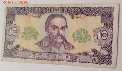 Бона Украина 10 гривен, Гетьман 1992г. до 13.08.23г. 22:00 - 20230808_190612