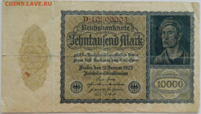 Германия 10 000 марок 1922 г. (Малый формат) до 14.08.23 - DSCN4859.JPG