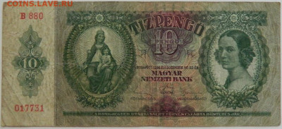 Венгрия 10 пенго 1936 г. до 14.08.23 - DSCN4886.JPG