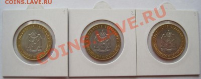 10 рублей ЯНАО С ПОДАРКАМИ к НГ!!!! - IMG_2083.JPG