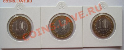 10 рублей ЯНАО С ПОДАРКАМИ к НГ!!!! - IMG_2084.JPG