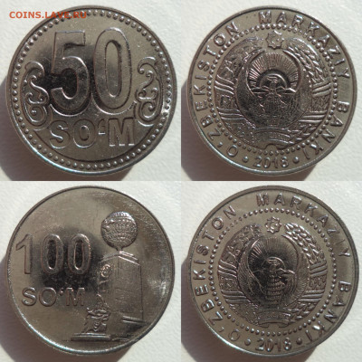 50,100,200,500 сум Узбекистан 2018 до 10.08.23 в 22:00 мск - Collage_20230808_222558