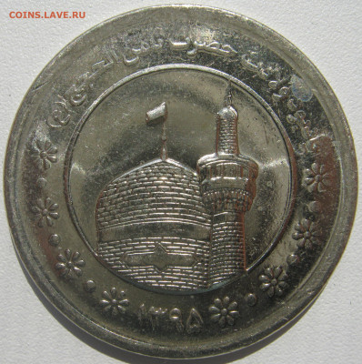 Иран 5000 риалов 2016 усыпальница Али бен Мусы Резы до 11.08 - IMG_6144.JPG