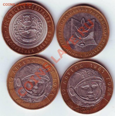 10 руб. 2001ММД,СПМД, 2002ММД, 2007СПМД до 31.12.11г. в 19.0 - IMAGE0019.JPG