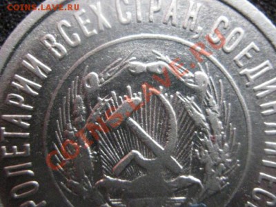 20 копеек 1923г. В коллекцию. Старт с рубля. До 28.12. - сам. 28.12 014.JPG