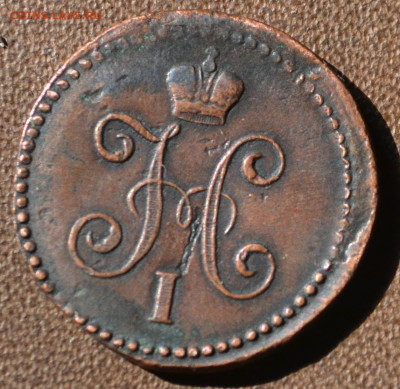 1 копейка серебром 1840 см - 3в7.JPG