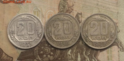 20 копеек 1935,36,48 год. до 13.08.23 - 26