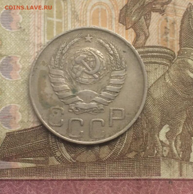 20 копеек 1944 год.до13.08.23 - 29