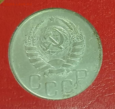 20 копеек 1941. - 1941-б-20