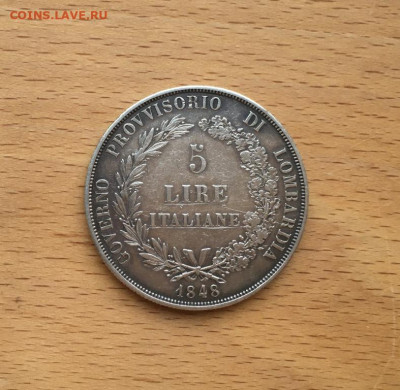 Италия Ломбардия 5 лир 1848 Серебро - italija_lombardija_5_lir_1848_serebro_krona_shajba (4)