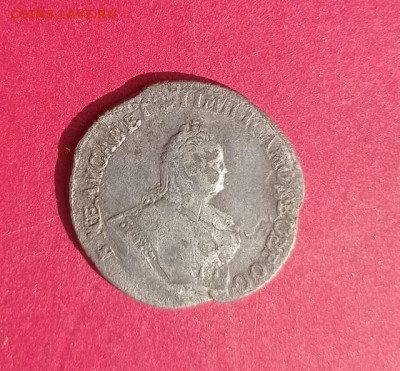 Гривенник 1754г ип предпродажная оценка - IMG_20230809_090634