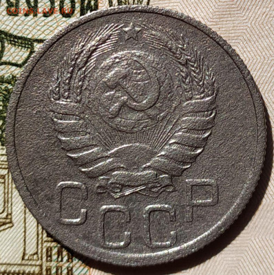 20 коп 1937г. до 15.08.23. 22-00 Мск - 20 коп 1937г. (2)