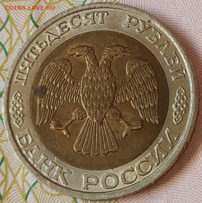 50 руб 1992ммд до 15.08.23. 22-00 Мск - 50 руб 1992ммд (2)