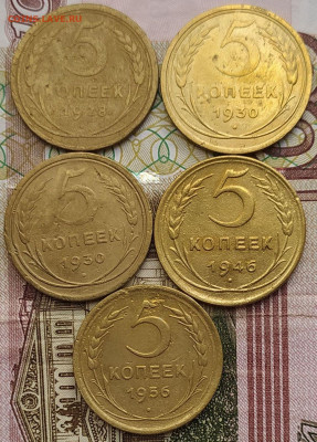 5 коп 1928-30(2шт)-46-56гг. до 15.08.23. 22-00 Мск - 5 коп