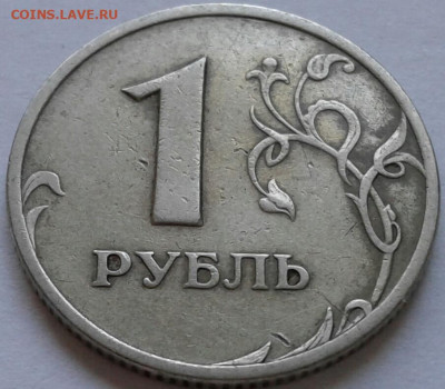 1 руб 2009г СПМД Н-шт-3.24Е. До 09.08.2023г 22:00 мск. - 20230809_163139-1