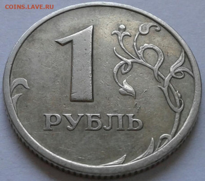 1 руб 2009г СПМД Н-шт-3.24Е. До 09.08.2023г 22:00 мск. - 20230809_162742-1