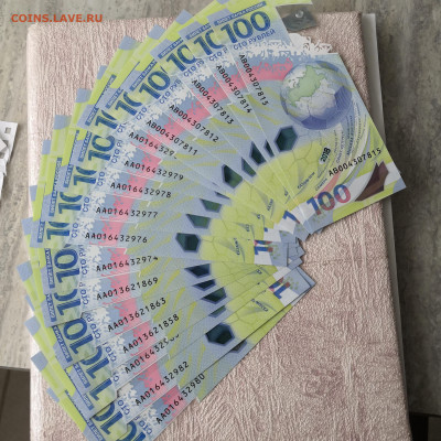 100 рублей. Футбол. Фикс до 15.08.23 - IMG_20230808_153606
