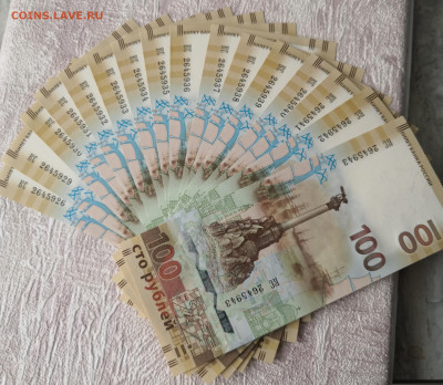 100 рублей. Крым. Фикс до 15.08.23 - Крым
