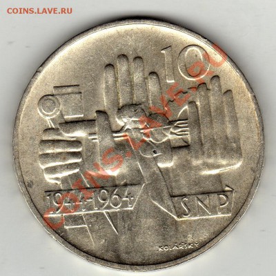 Ag ЧССР 10 крон 1964 Восстание до 28.12.11 в 22.00мск (1215) - img717