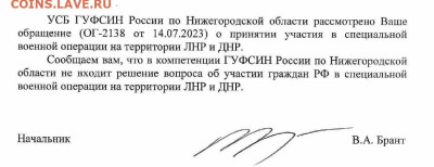 Погиб участник СВО. - _Брант_page-0001