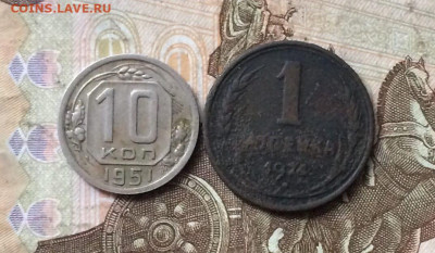 10 копеек 1951 г. 1 копейка 1924 год. до 13.08.23 - 5