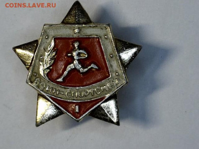 Значки СССР - 20230809-182651-695