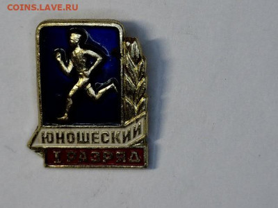 Значки СССР - 20230809-182712-877