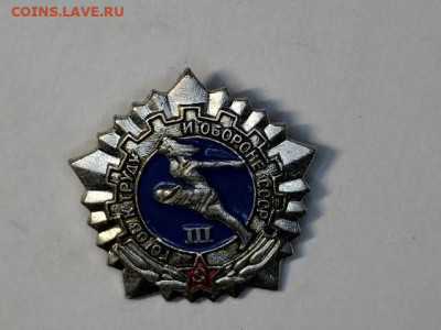 Значки СССР - 20230809-183005-901