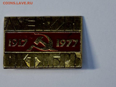 Значки СССР - 20230809-183954-751