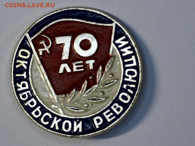 Значки СССР - 20230809-184046-801