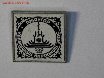 Значки СССР - 20230809-184110-749