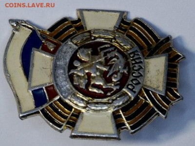 Значки СССР - 20230809-184145-149