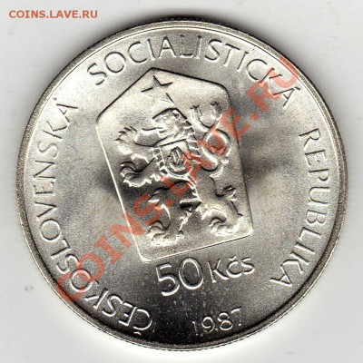 Ag ЧССР 50 крон 1987 Лошади Пржевальского 28.12.11-22ч(1226) - img723