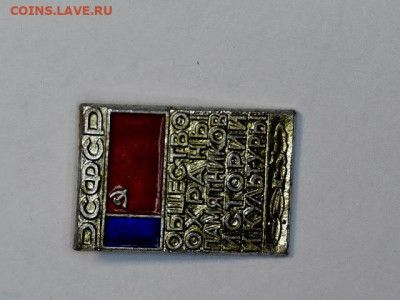 Значки СССР - 20230809-180710-382