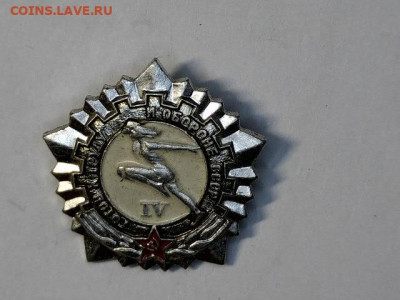 Значки СССР - 20230809-182926-114