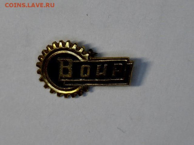 Значки СССР - 20230809-181816-430