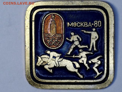 Значки СССР - 20230809-182202-463