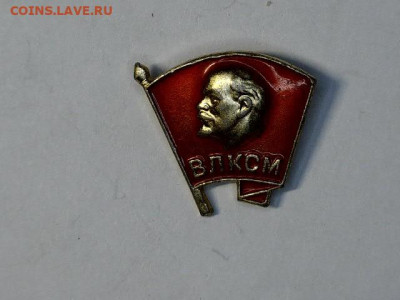 Значки СССР - 20230809-182235-631
