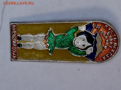 Значки СССР - 20230809-200158-945