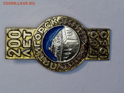 Значки СССР - 20230809-175256-417